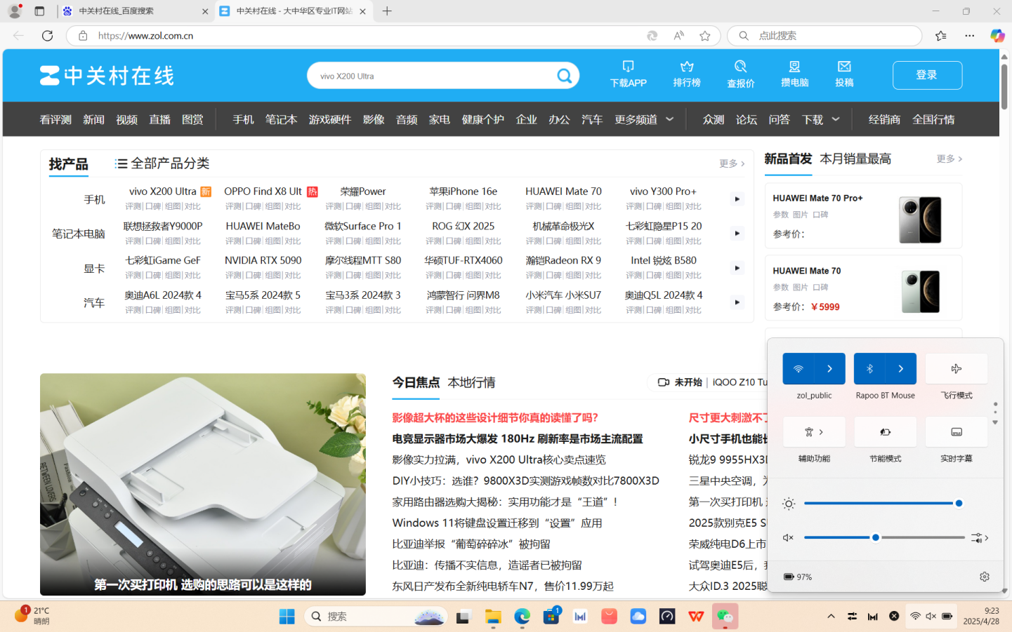 ����������ͦ��Ķ���Эͬ������Hi MateBook D 16