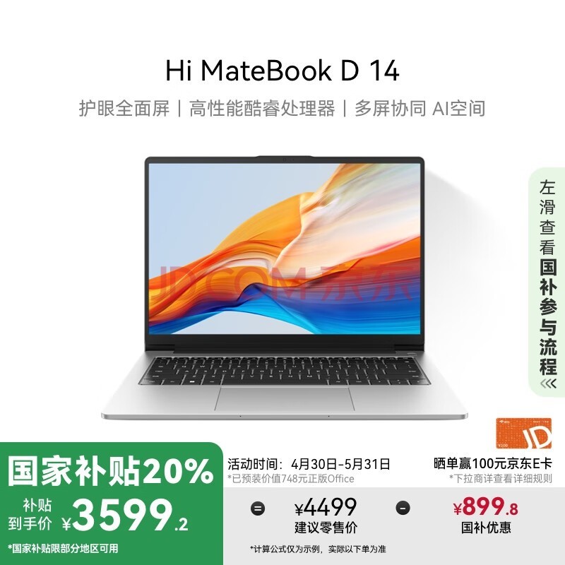 WIKO Hi MateBook D 14 ��Ϊ��ѡ�ʼǱ����� �����ܿ������ �����ᱡ�� Core 5 16G 1T �����