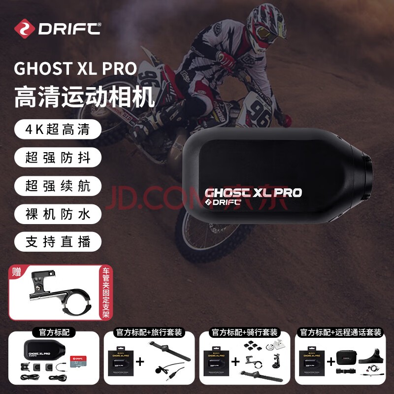DRIFT˶30֡ Ghost XL Pro4KĦгг¼гͷ΢ͷvlog ٷ䡾ֱ塿