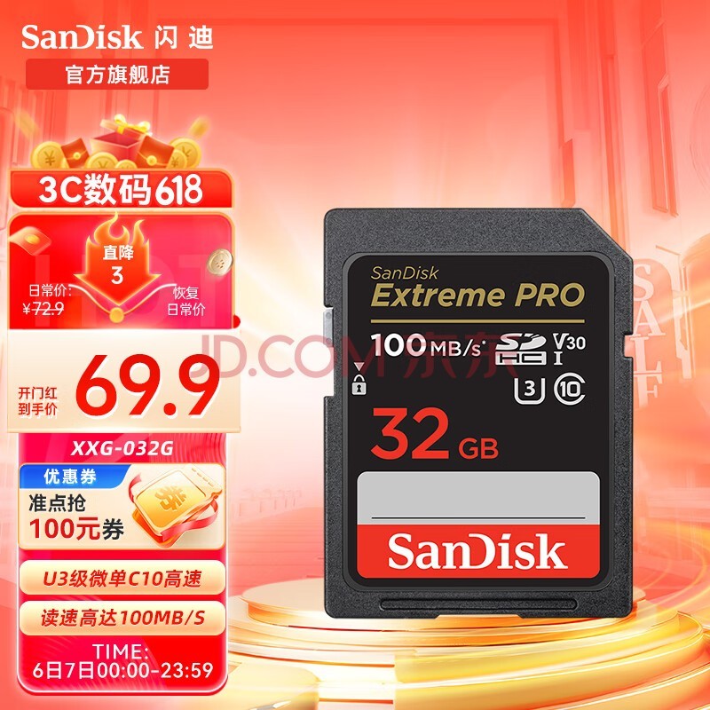  4KSD UHS-I΢洢΢񴢴ڴsdڴ濨 32G sd SDHC100Mb/s