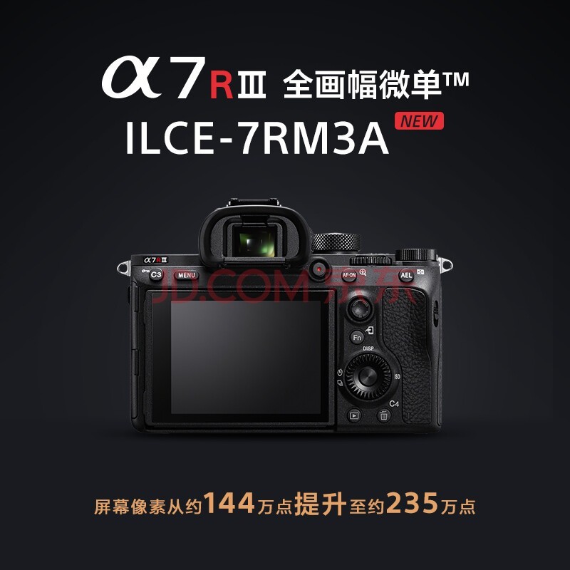  Sony Alpha 7R III full frame micro single digital camera (about 42.4 million effective pixels, 5-axis anti shake a7r3a/a7rm3a/ILCE-7RM3A)