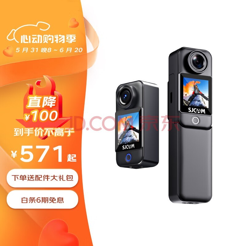 SJCAM C300˶ֳ ҹ 360ʽĴָ Ħггм¼ vlog Ԥ¼ֱ ʯ C300  5-6Сʱ 128Gڴ濨 ͣе