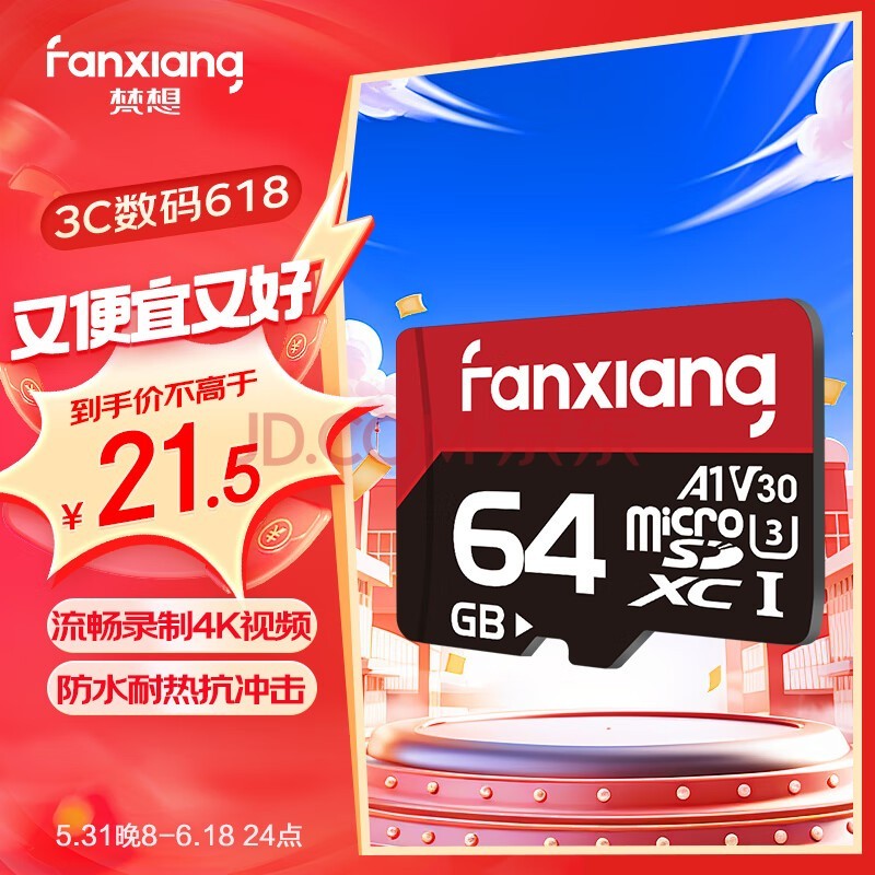 루FANXIANG64GB TFMicroSD洢 U3 V30 г¼ǼƵK1ڴ濨 85MB/s