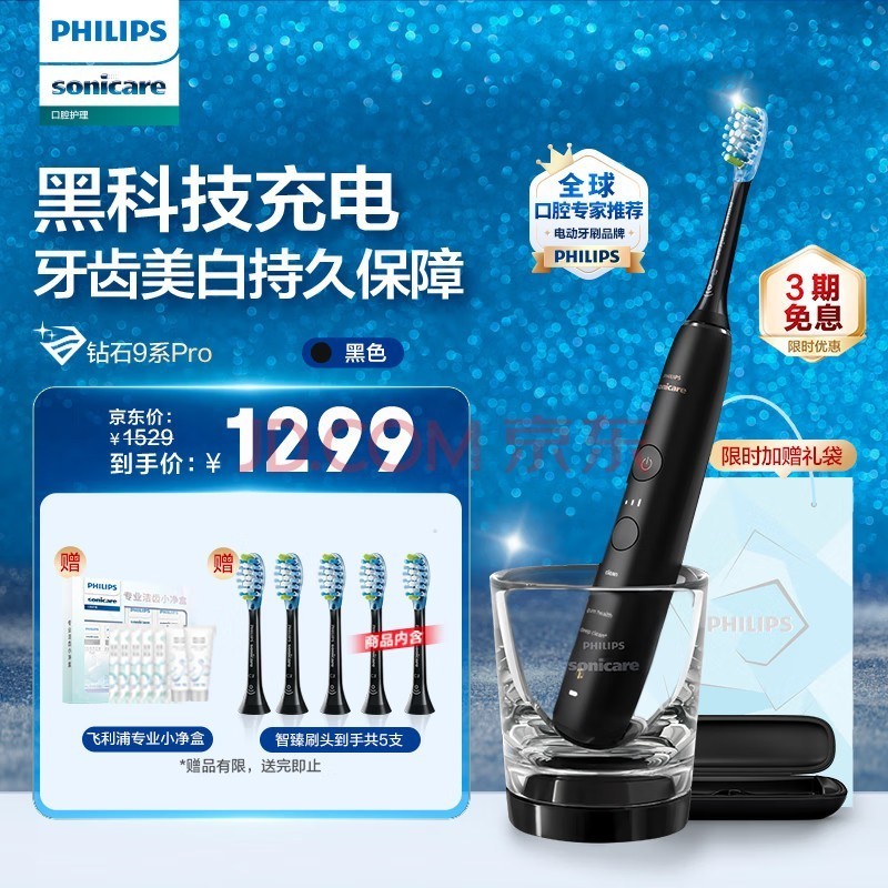 ֣PHILIPS綯ˢ װ/Ů APP2֧ˢͷ+粣 HX9912ʯ9ϵPro ɫ