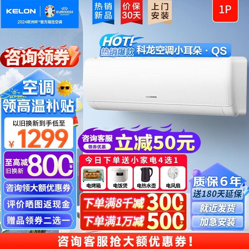 ޡյKFR-26GW/QS1-X11341Ԫ