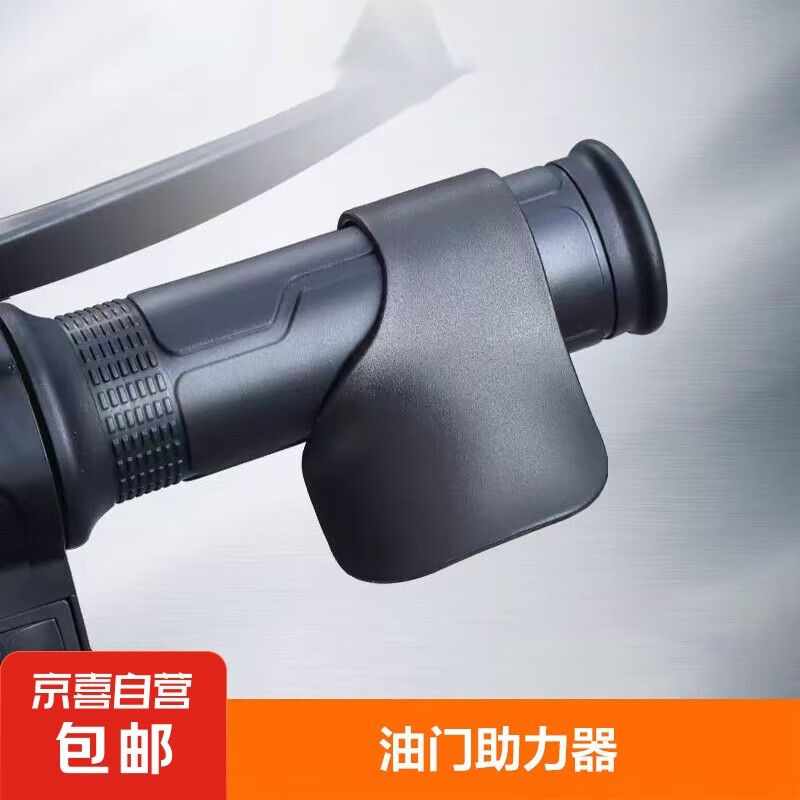 【手慢无】京喜油门助力器 以实用为主打卖点，活动价格仅售0.01元！