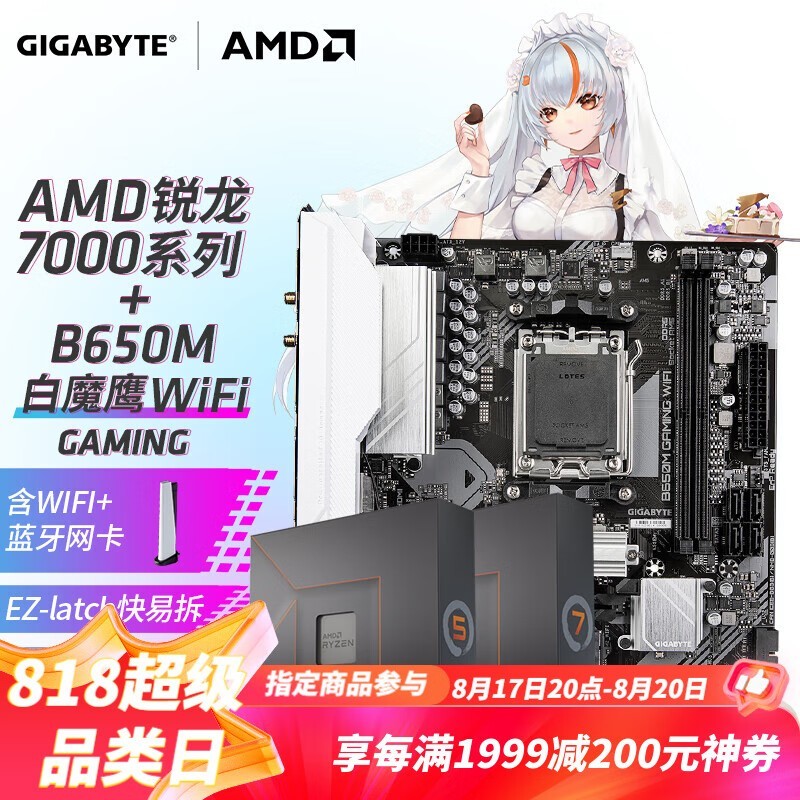ޡB650M GAMINGħӥװ1649Ԫ