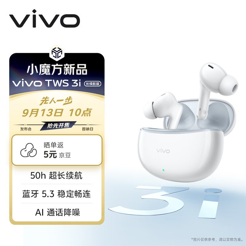 【手慢无】vivo TWS 3i 入耳式真无线动圈降噪蓝牙耳机79元抢购！