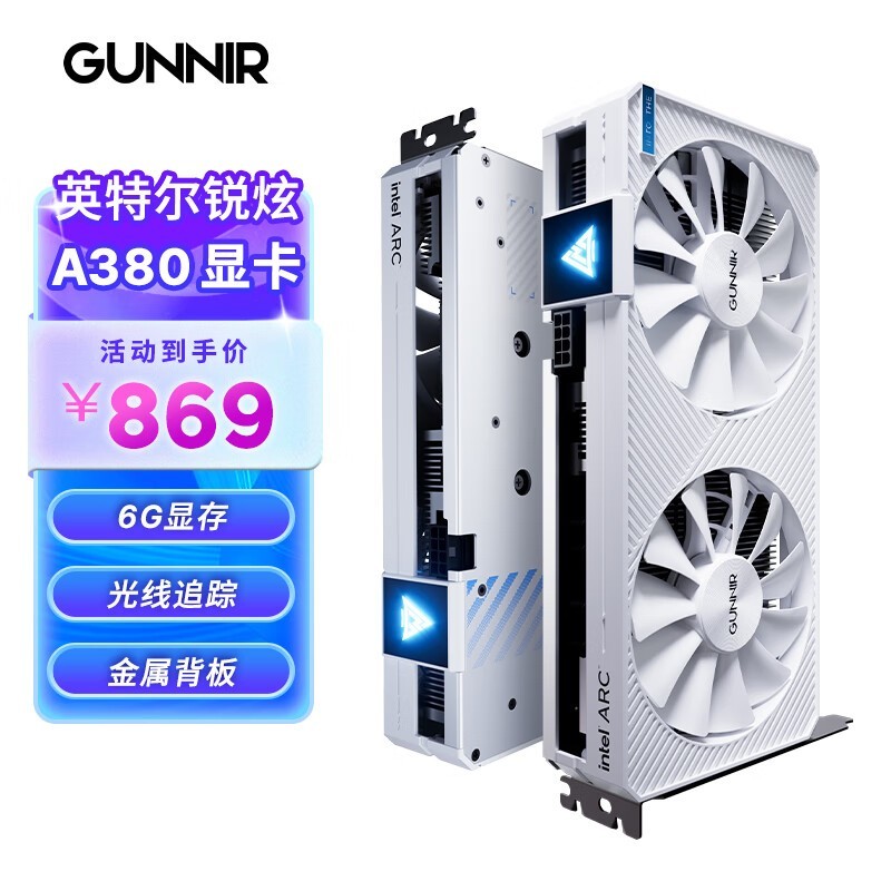  Intel Arc A380Կֻ774Ԫ ϡȱԴ