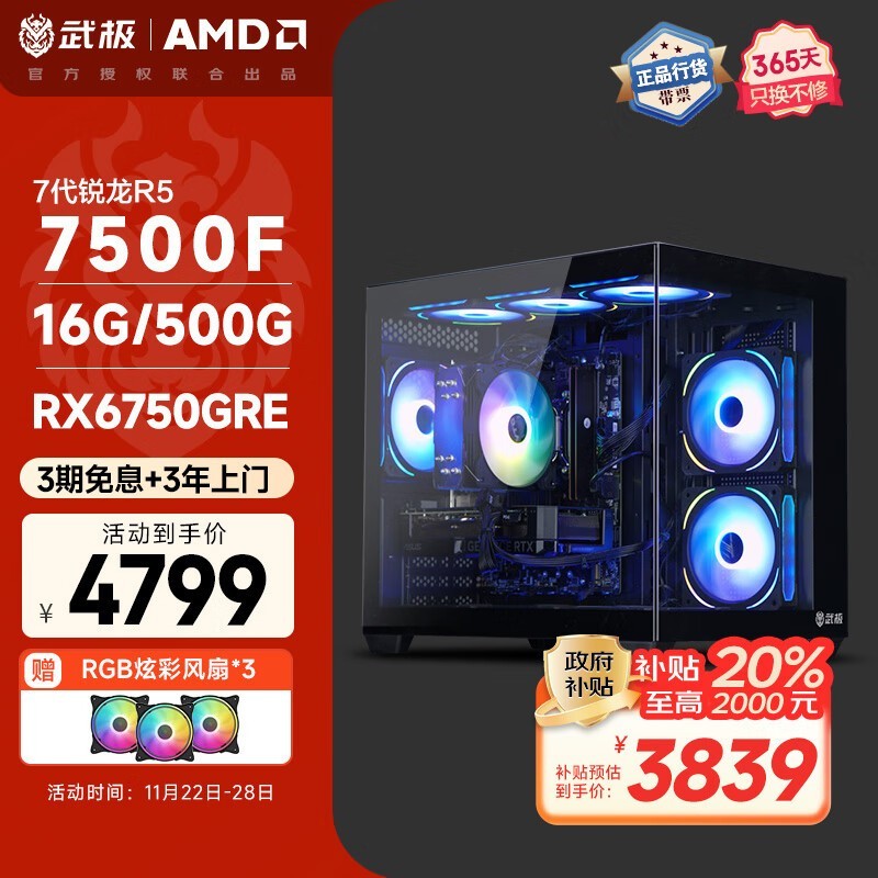 伫AMD ħS̨ʽϷ3819Ԫ