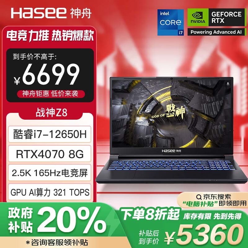 ����ս��Z8��Ϸ����ʱ�Ż� 5332Ԫ����ֱ��ǧԪ