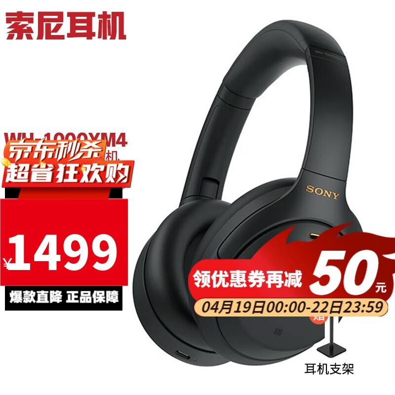 WH-1000XM4  100Ԫ1449Ԫ