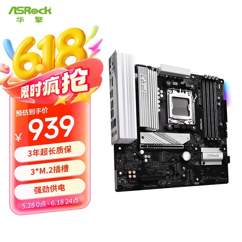 B850M Pro RSʱػ839Ԫ