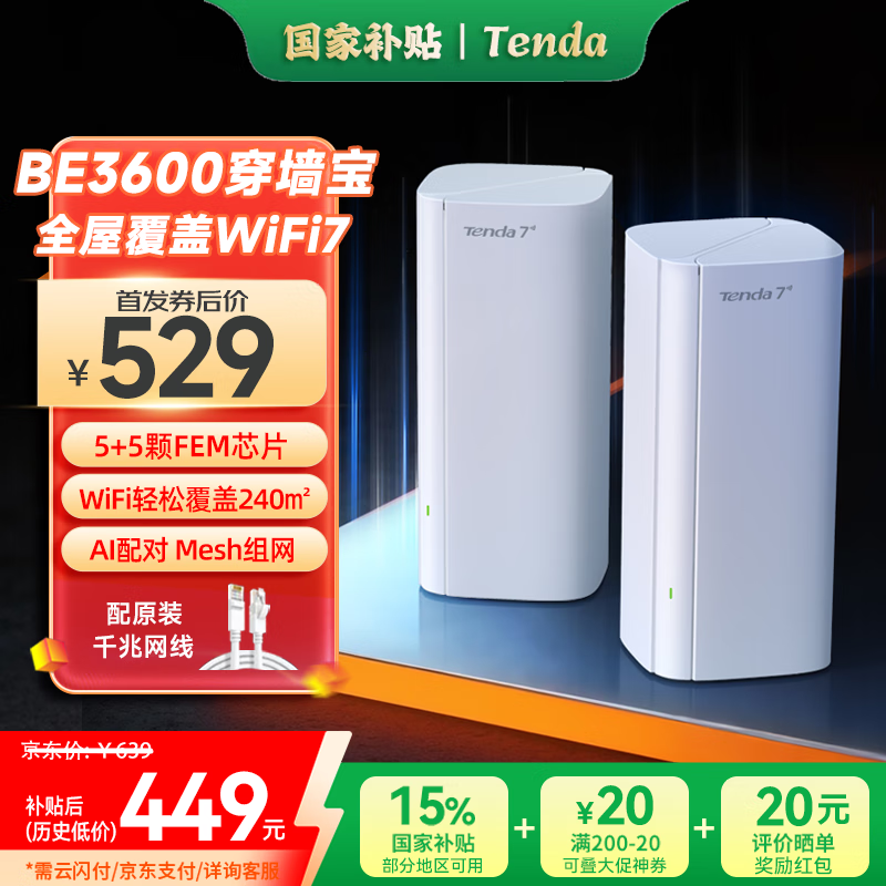 ڴWiFi7ĸ·װʱػ447Ԫ