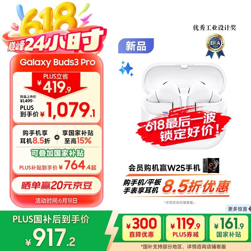 Galaxy Buds3 Proʱػ