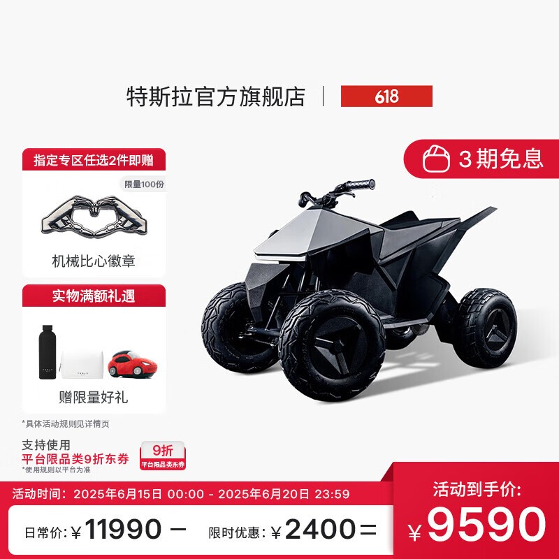 ˹Cyberquadͯ綯ʱػʡ2959Ԫ