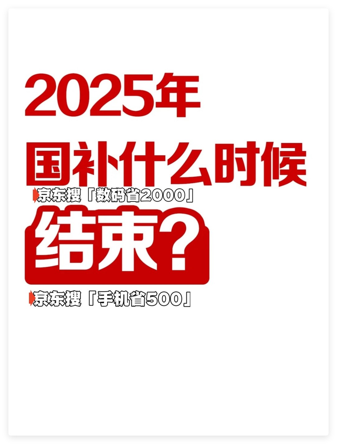ȡ ٷȷ20251231ǰЧȫͳһֹ