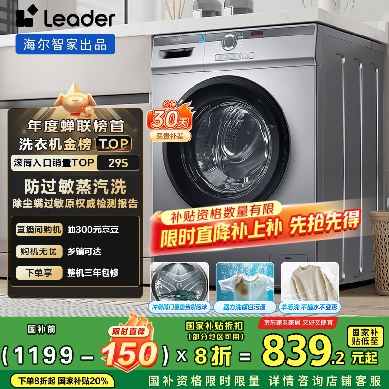 LeaderͲϴ»TQG100-B29Sʱػ835Ԫ