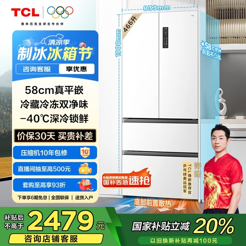 TCL R466T9-DQ
