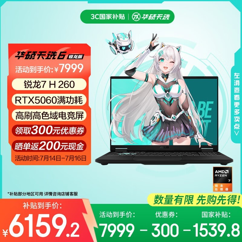 ��˶��ѡ6 16Ӣ��ʼǱ���ʱ�ػ�