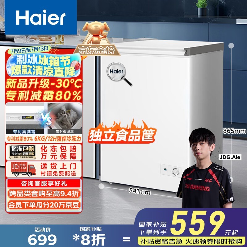 Haier100ܵ˪䶳