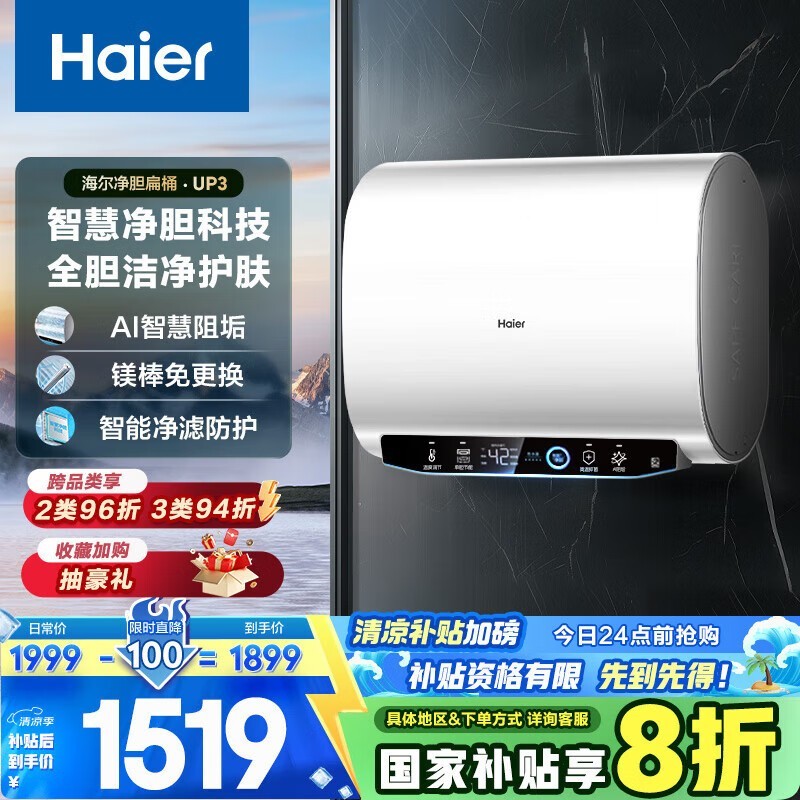 EC6003HDˮܴȣʱػ1519Ԫ