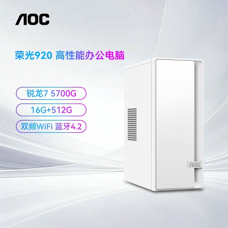 AOCٹ920̨ʽ칫רãܶʱػ1743Ԫ