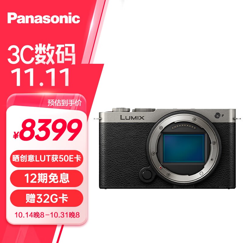 ����Panasonic΢�����S9��������ʱ�ػ�7599Ԫ
