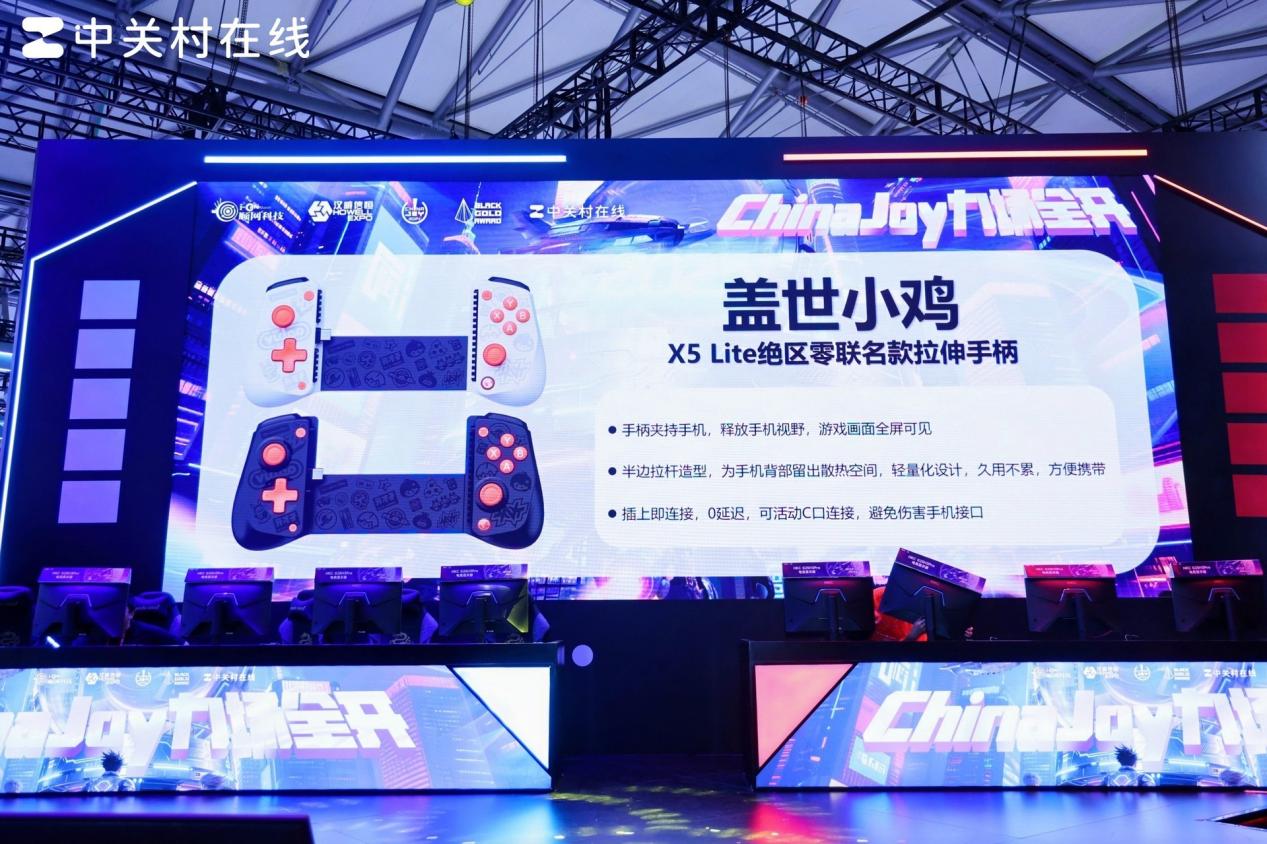 Сҫ2025 ChinaJoy 콢ֱ