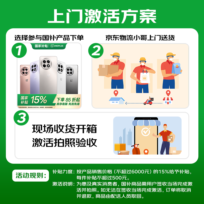 一加OnePlus 13 5G手机,优惠价4499元快来抢购