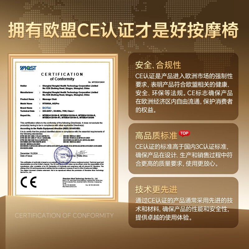 荣泰A52MAX按摩椅7349元抢