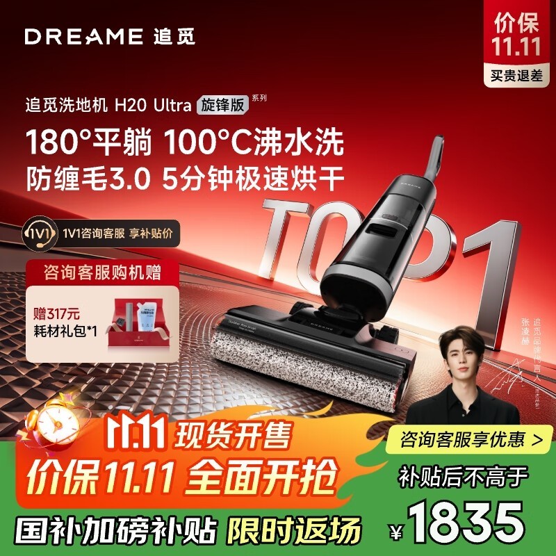 ׷�� H20 Ultra �����