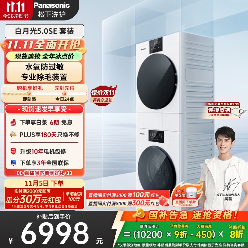 ���������°��¹�5.0SEϴ����װ��9198Ԫ