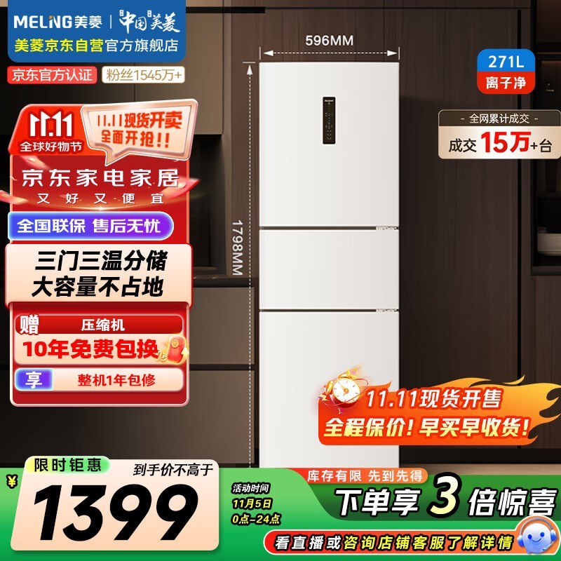 ���� BCD-271WP3CX