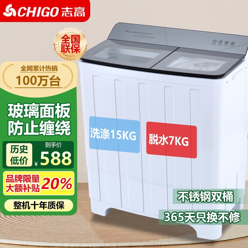 ־�߰��Զ�˫Ͱϴ�»�����������568Ԫ