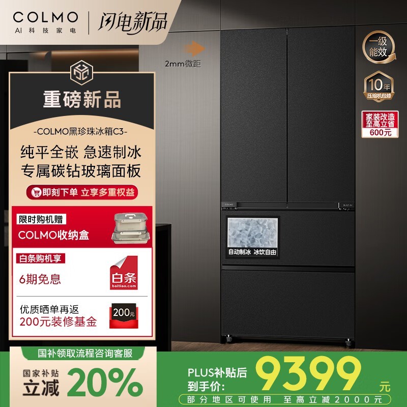 COLMO����������Żݹ�������8651Ԫ