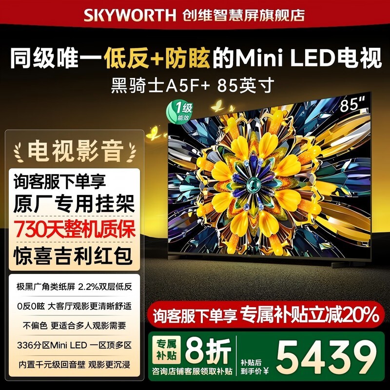 ��ά85A5F����ֱ�������ֽ�5439Ԫ