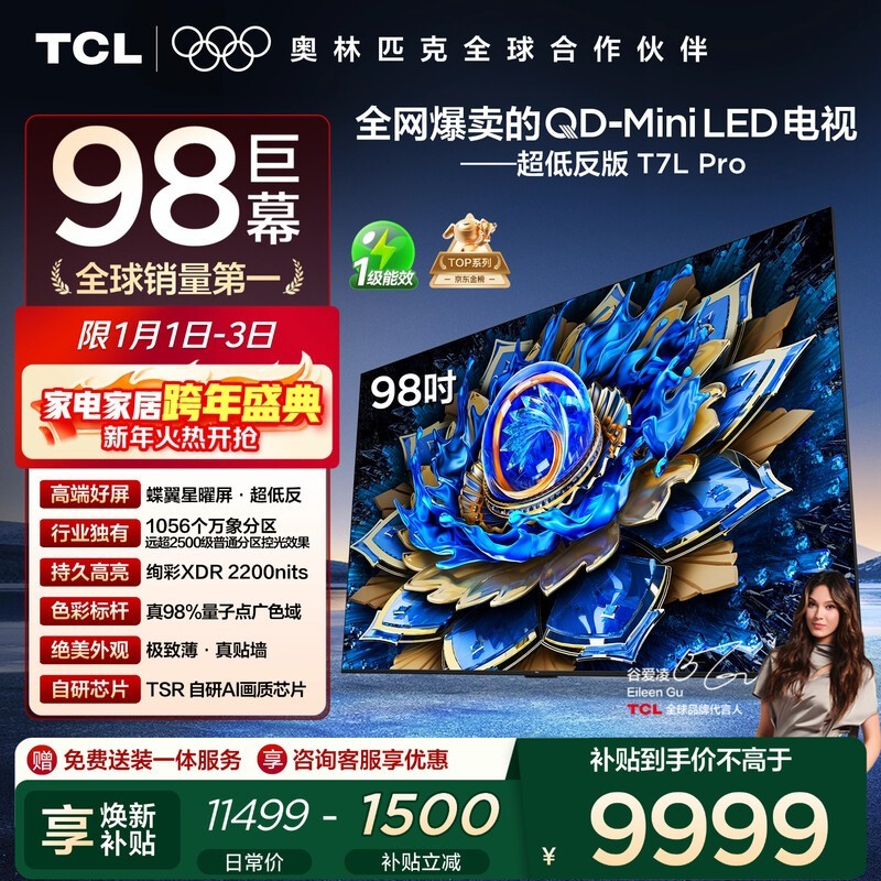 TCL 98T7L Pro��Ļ�����һ�