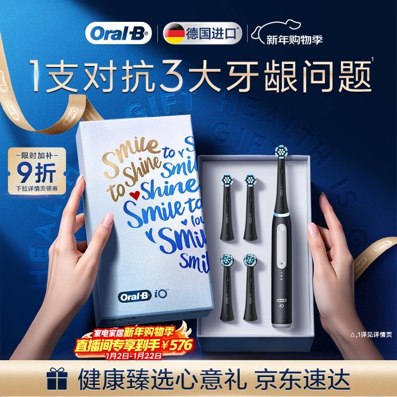 Oral-B iO3�ƹ�ڵ綯��ˢ9�۵���490Ԫ