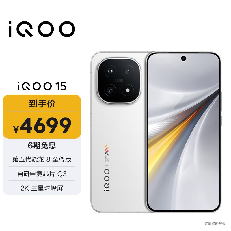 iQOO 15 12GB+512GB ����澩���ͼ���Ϯ