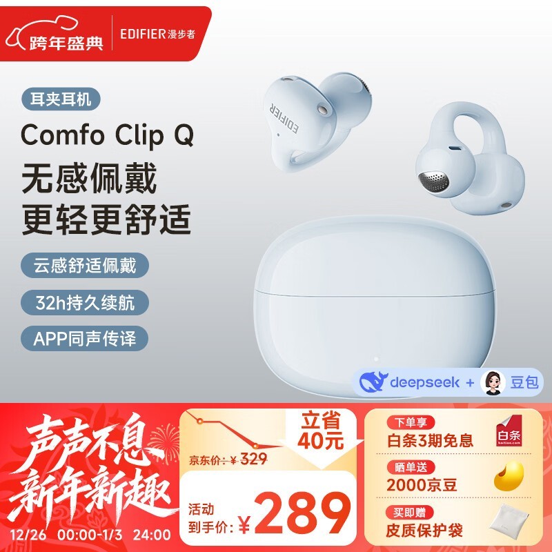 ������ Comfo Clip Q