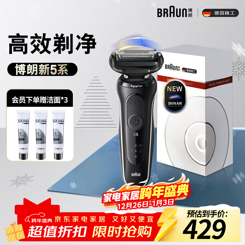 BRAUN��һ��ͬ�����뵶367Ԫ��