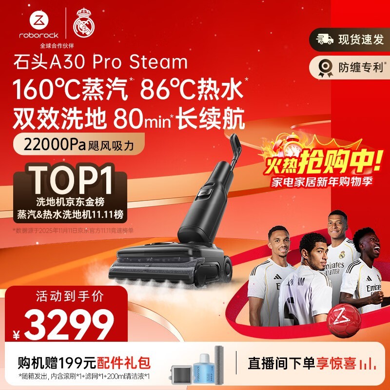 ʯͷA30 Proϴ�ػ�2804Ԫ