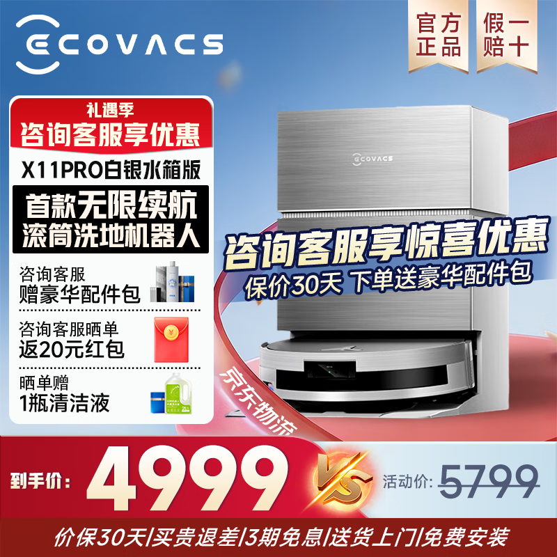 ����˹X11 PRO����ˮ���ֱ��550Ԫ����