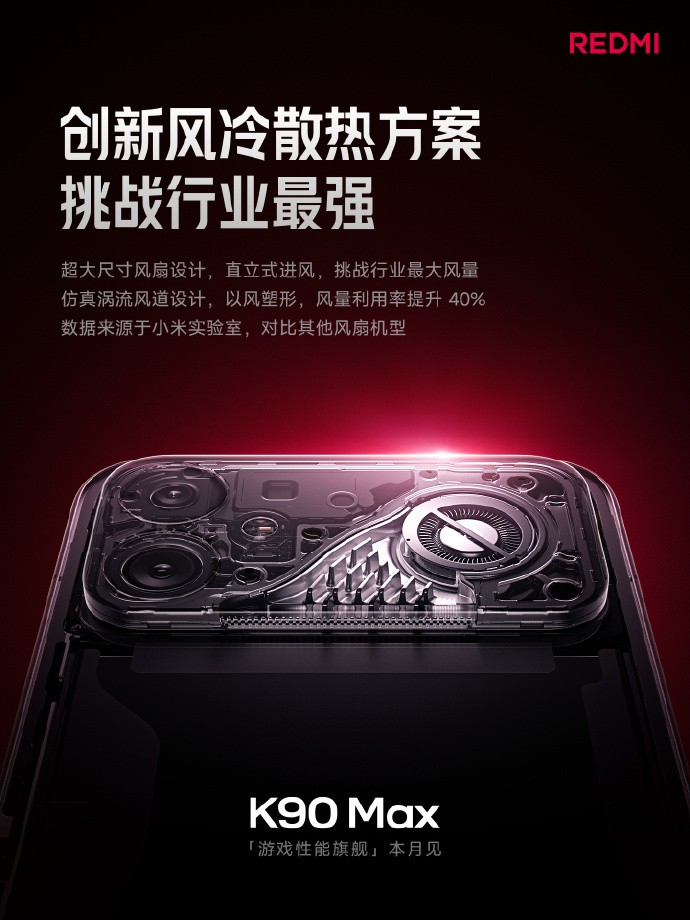 REDMI K90 Max���û��ܣ���ֹ���ȣ����Ҫ��������