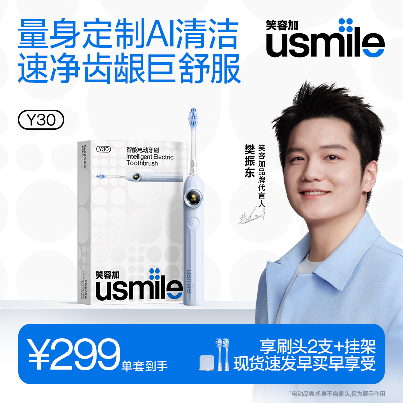 usmileǳ�����綯��ˢ2֧װ����274Ԫ