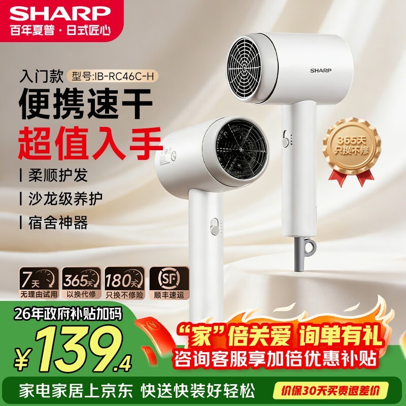 SHARP�����ӵ紵�磬���ֵ���86.19Ԫ