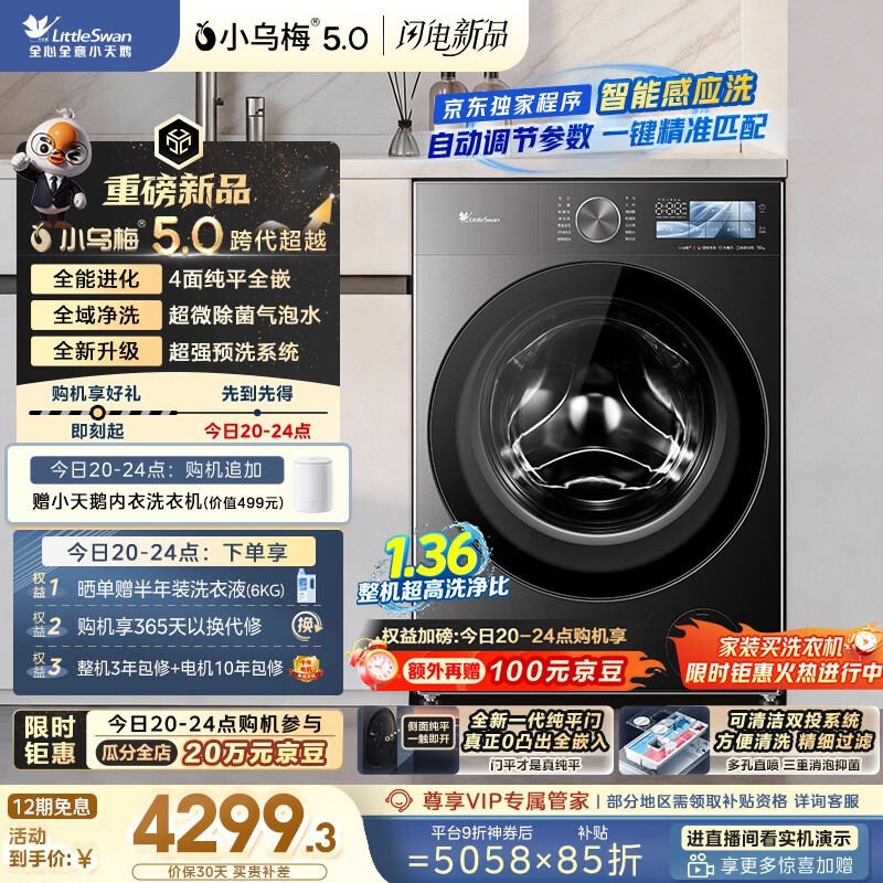 С���С��÷5��Ͳϴ�»�����4164Ԫ