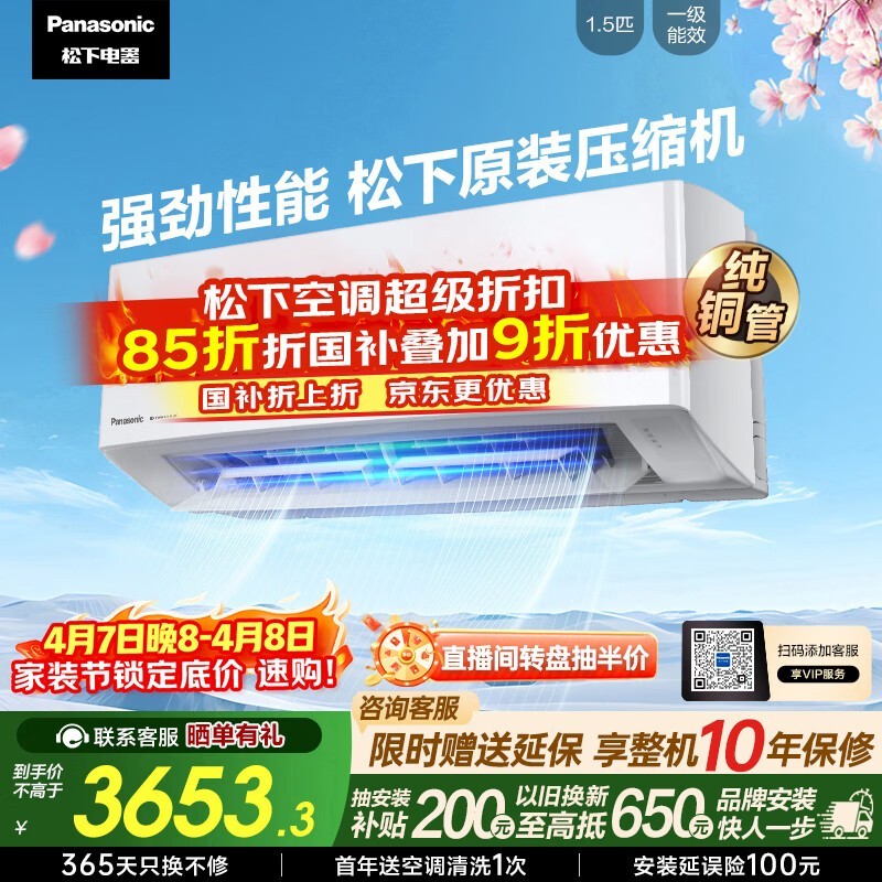 Panasonic�޷��յ�1ƥ������3175Ԫ