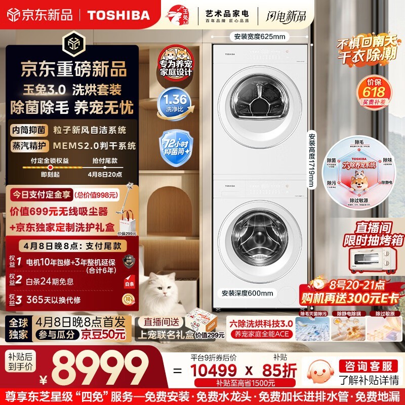 ��֥����3.0ϴ����װ����1000��9�ۣ�����11666Ԫ